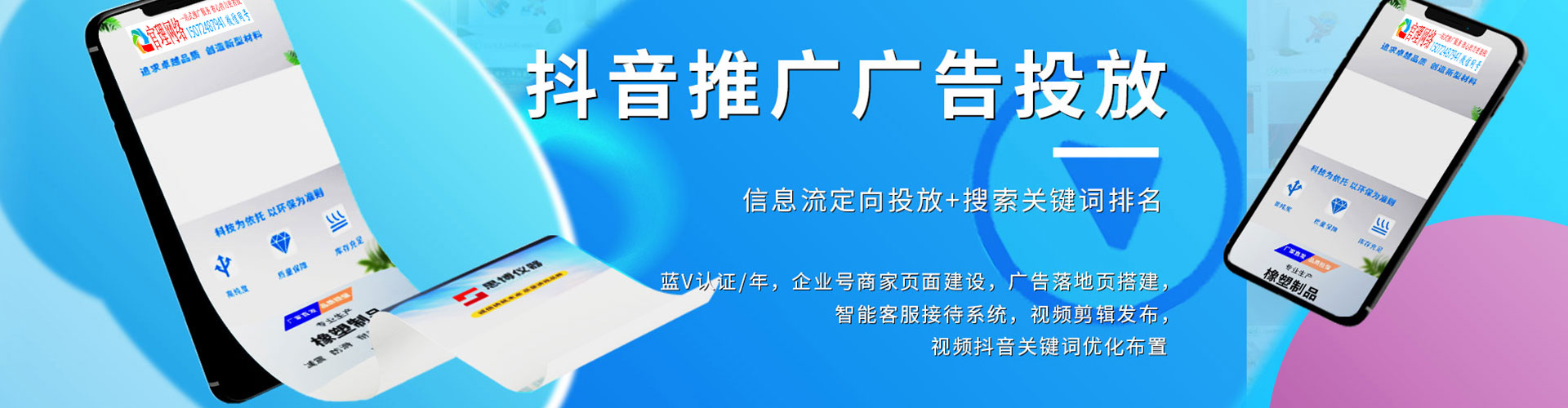 零陵百度运营推广